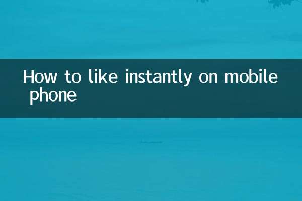 Comment aimer instantanément sur téléphone mobile