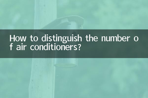 Come distinguere il numero di condizionatori?