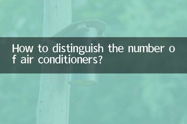 에어컨 대수는 어떻게 구별하나요?