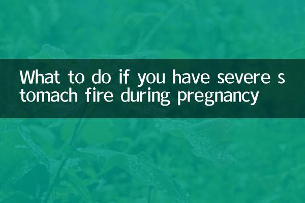 حمل کے دوران اگر آپ کے پیٹ میں شدید آگ لگی ہے تو کیا کریں