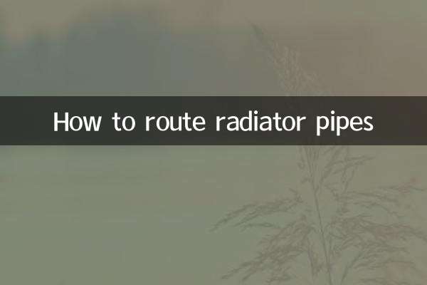 نحوه مسیریابی لوله های رادیاتور
