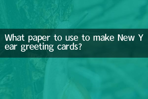 Quel papier utiliser pour réaliser des cartes de vœux du Nouvel An ?
