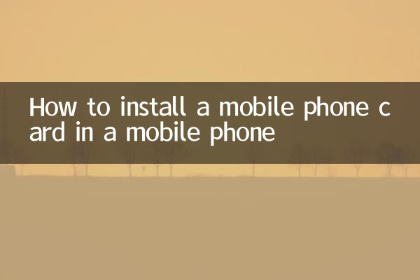 نحوه نصب کارت تلفن همراه در تلفن همراه