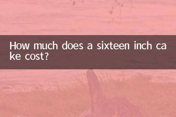 قیمت یک کیک شانزده اینچی چقدر است؟