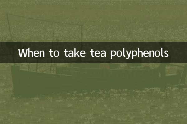 चाय पॉलीफेनोल्स कब लें