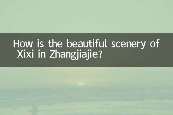 How is the beautiful scenery of Xixi in Zhangjiajie?