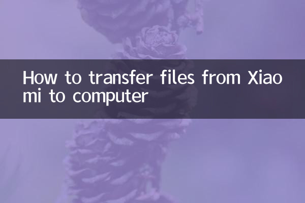 Comment transférer des fichiers de Xiaomi vers un ordinateur