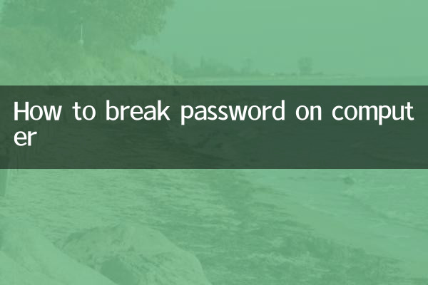 So knacken Sie das Passwort auf dem Computer