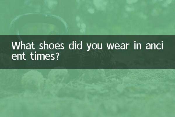 Que sapatos você usava nos tempos antigos?