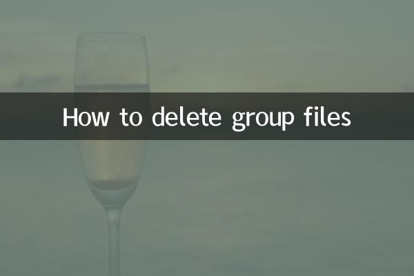 گروپ فائلوں کو حذف کرنے کا طریقہ