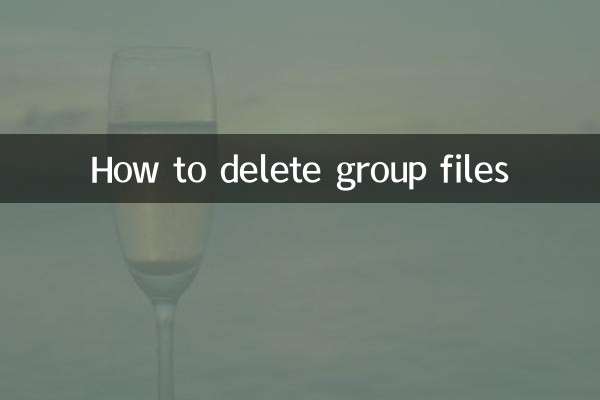 কিভাবে গ্রুপ ফাইল মুছে ফেলা যায়