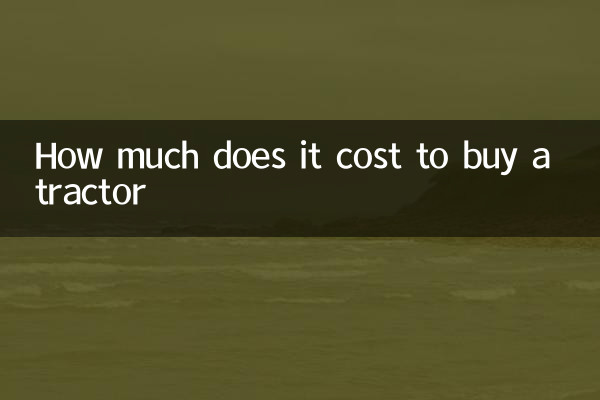 How much does it cost to buy a tractor