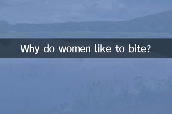 কেন মহিলারা কামড় পছন্দ করেন?
