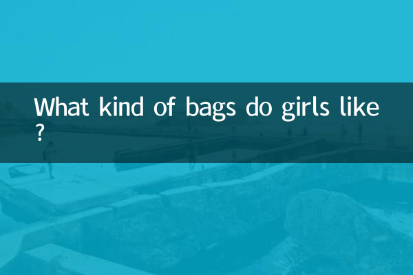 دختران چه نوع کیف هایی را دوست دارند؟