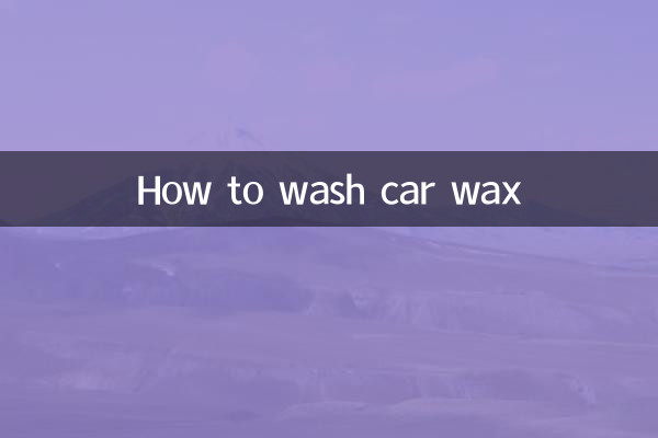 Как отмыть автомобильный воск