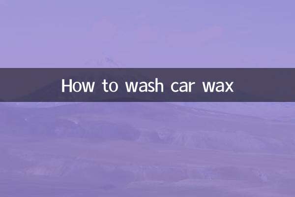 자동차 왁스 세척 방법