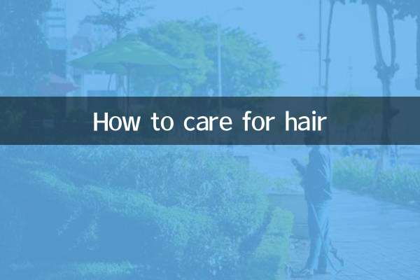 髪のお手入れ方法