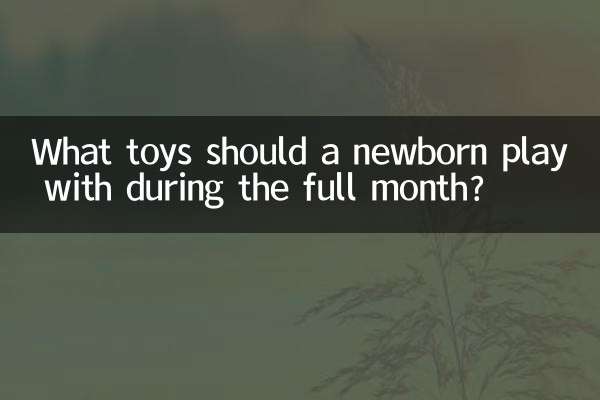 یک نوزاد در طول ماه کامل با چه اسباب بازی هایی بازی کند؟