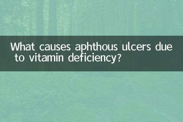 ما الذي يسبب القرحة القلاعية بسبب نقص الفيتامينات؟