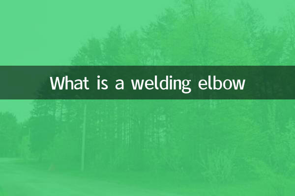 वेल्डिंग एल्बो क्या है