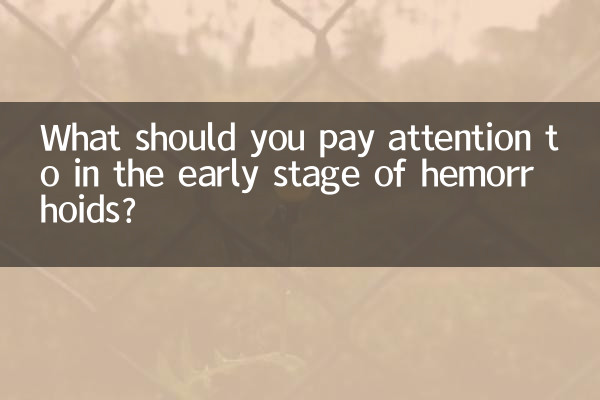 در مراحل اولیه هموروئید به چه نکاتی باید توجه کرد؟