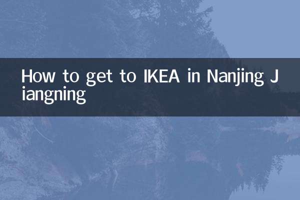 Cómo llegar a IKEA en Nanjing Jiangning
