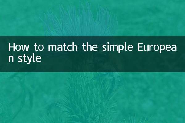 سادہ یورپی طرز سے ملنے کا طریقہ