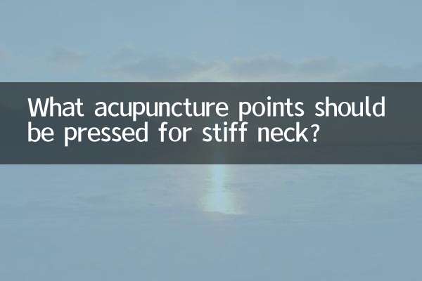 肩こりに効くツボは？