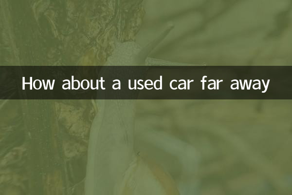 멀리 있는 중고차는 어때요?