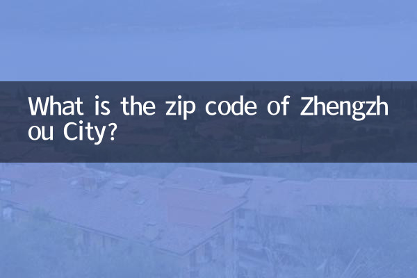 Какой почтовый индекс города Чжэнчжоу?