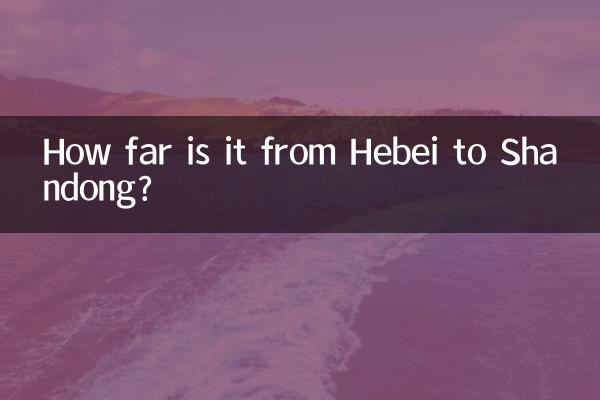 كم تبعد المسافة من خبي إلى شاندونغ؟