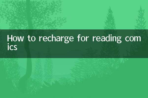 چگونه برای خواندن کمیک شارژ کنیم