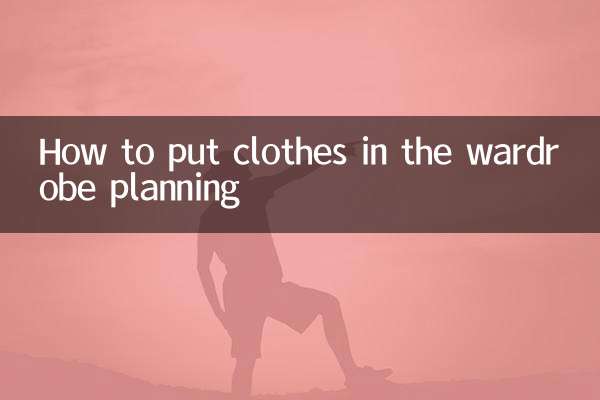 Come mettere i vestiti nella pianificazione del guardaroba
