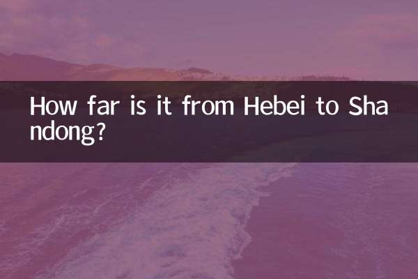 كم تبعد المسافة من خبي إلى شاندونغ؟