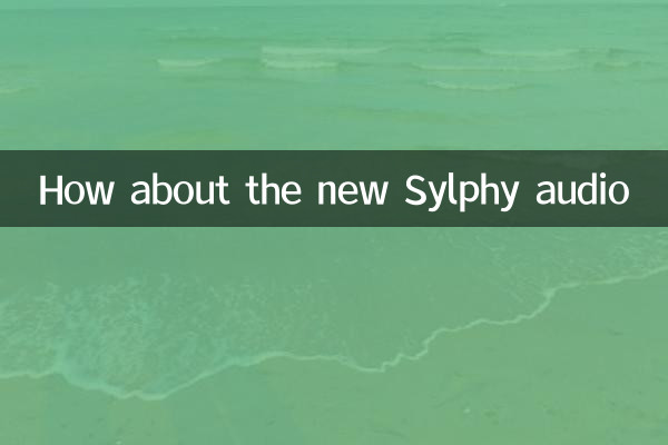 कैसे नए sylphy ऑडियो के बारे में