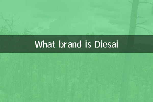 क्या ब्रांड diesai है