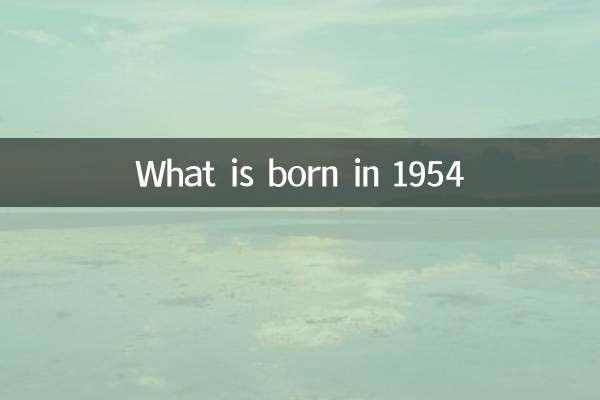 1954 میں کیا پیدا ہوا ہے