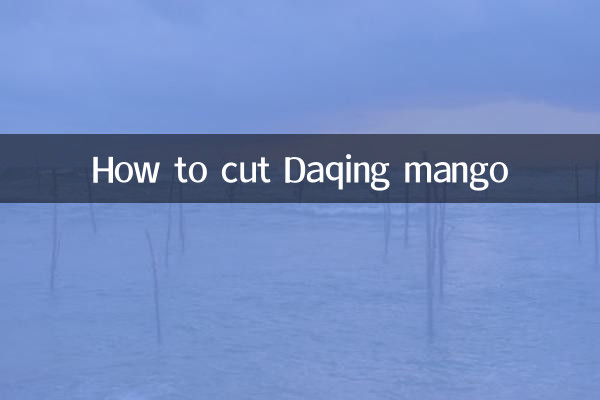 How to cut Daqing mango