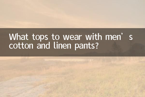 What tops to wear with men’s cotton and linen pants?