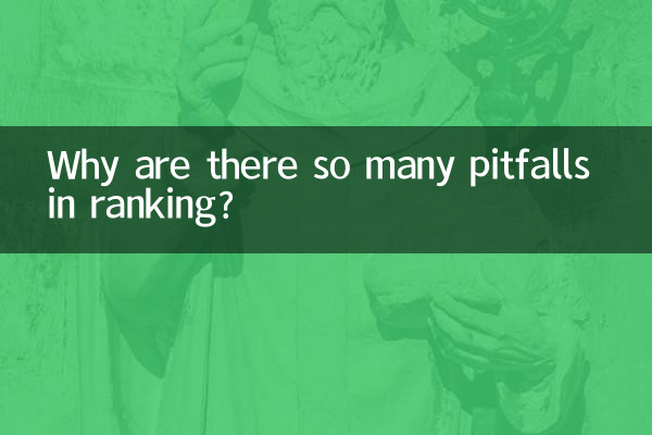 Why are there so many pitfalls in ranking?