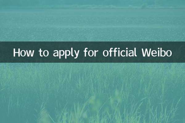 How to apply for official Weibo