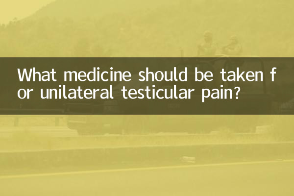What medicine should be taken for unilateral testicular pain?