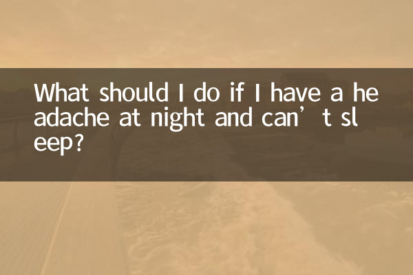 রাতে মাথা ব্যথা হলে এবং ঘুমাতে না পারলে আমার কী করা উচিত?