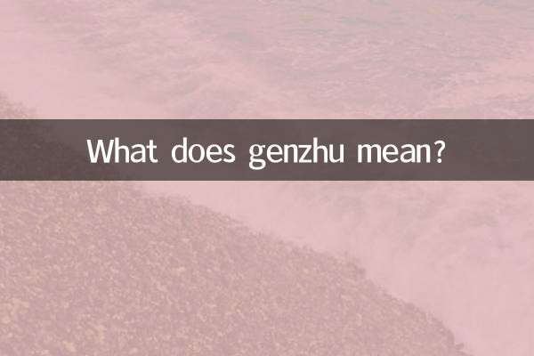 Que signifie Genzhu ?