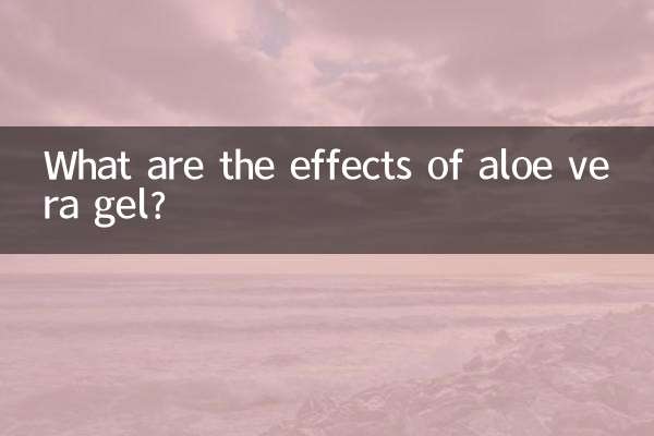 알로에베라겔의 효과는 무엇인가요?