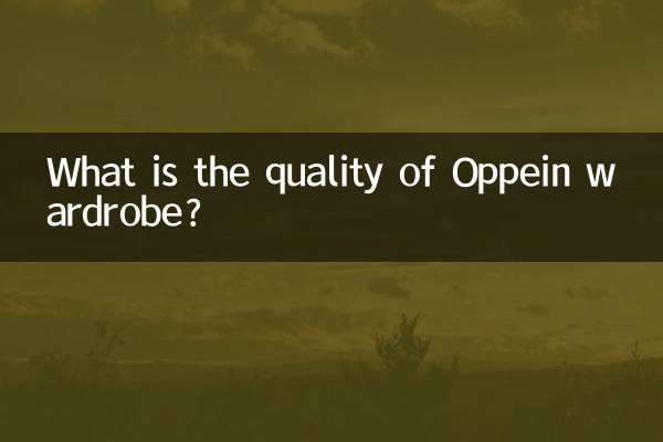 ما هي نوعية خزانة الملابس Oppein؟