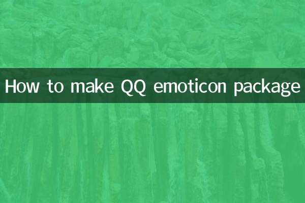 How to make QQ emoticon package