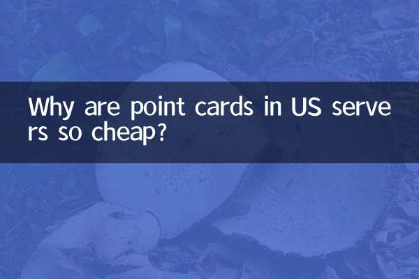 Por que os cartões de pontos nos servidores dos EUA são tão baratos?