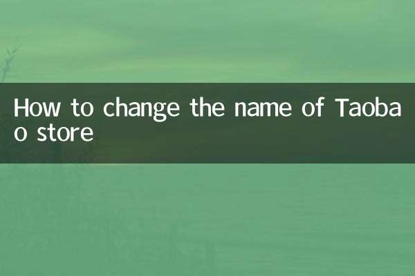 توباؤ اسٹور کا نام کیسے تبدیل کریں