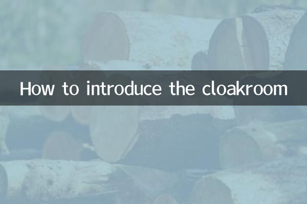 क्लोकरूम का परिचय कैसे दें